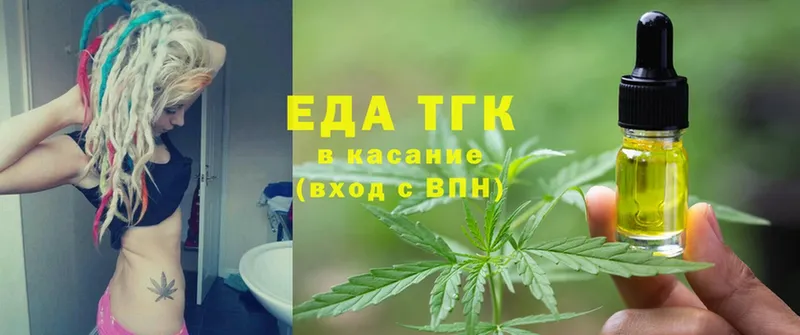 Еда ТГК конопля  гидра зеркало  Дмитриев 