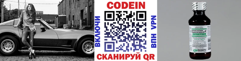 Кодеиновый сироп Lean напиток Lean (лин)  цена   Дмитриев 