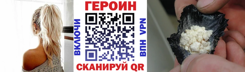 ГЕРОИН белый  кракен ТОР  Дмитриев 